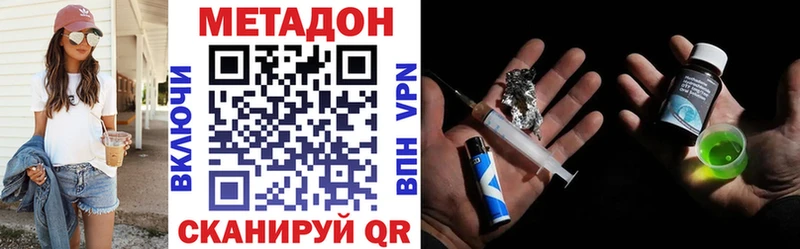 Метадон methadone  наркошоп  Верхотурье 